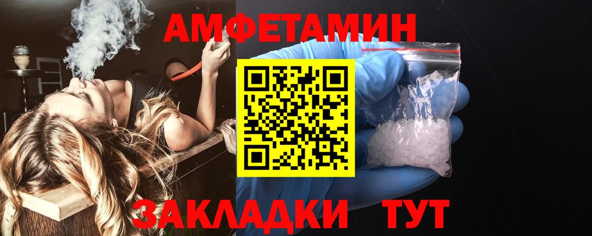 Сибай  АМФ  Амфетамин  Вход с VPN  АМФЕТАМИН 97% 