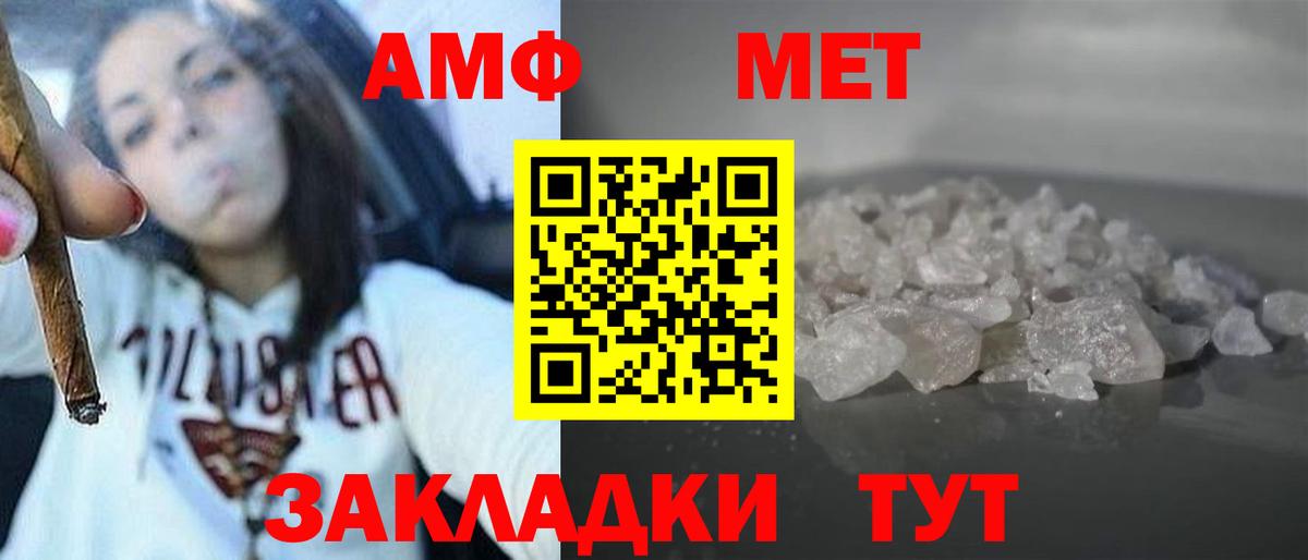 АМФ VHQ Сибай