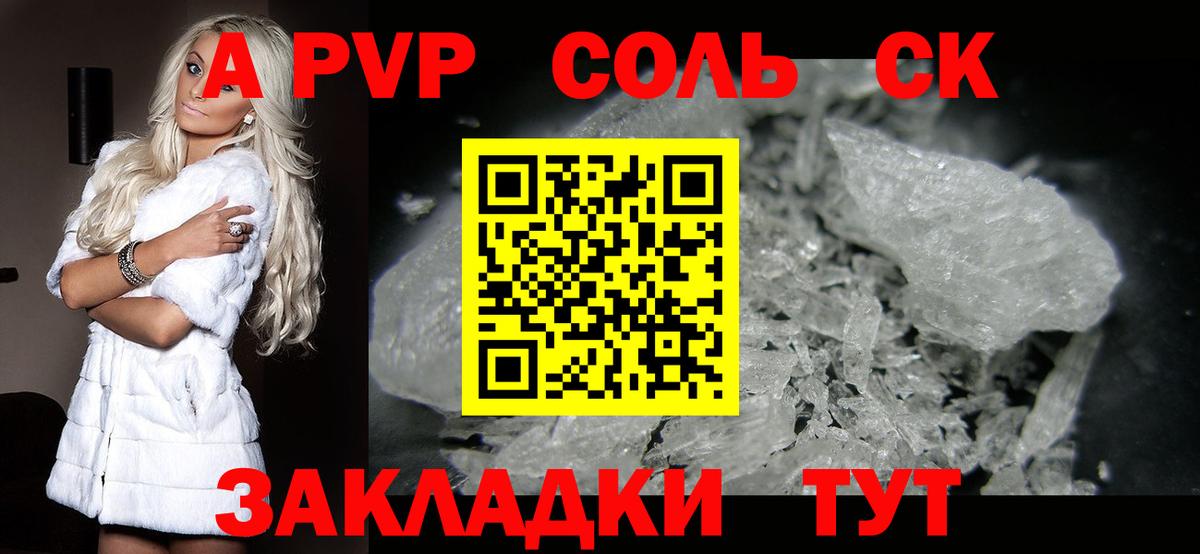 Alpha PVP VHQ Сибай