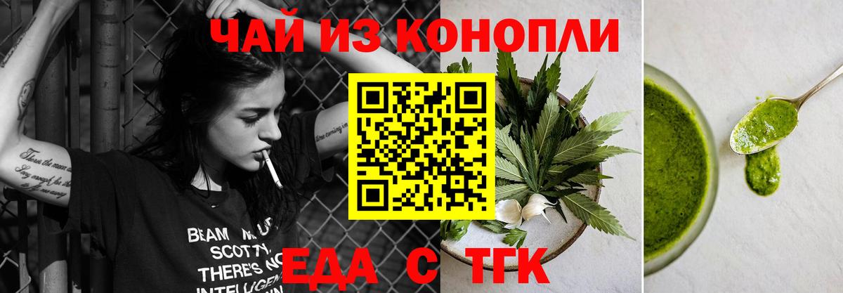 Canna-Cookies марихуана  Вход с VPN  Сибай 