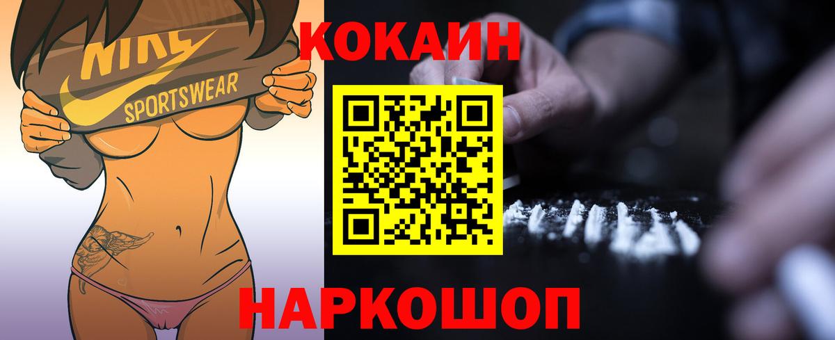 COCAIN 97% Сибай