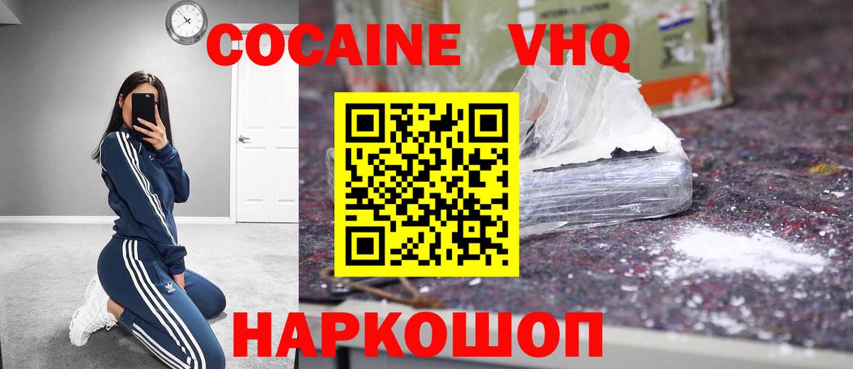Сибай  COCAIN  Вход с VPN  Cocaine 98%  КОКАИН Эквадор 