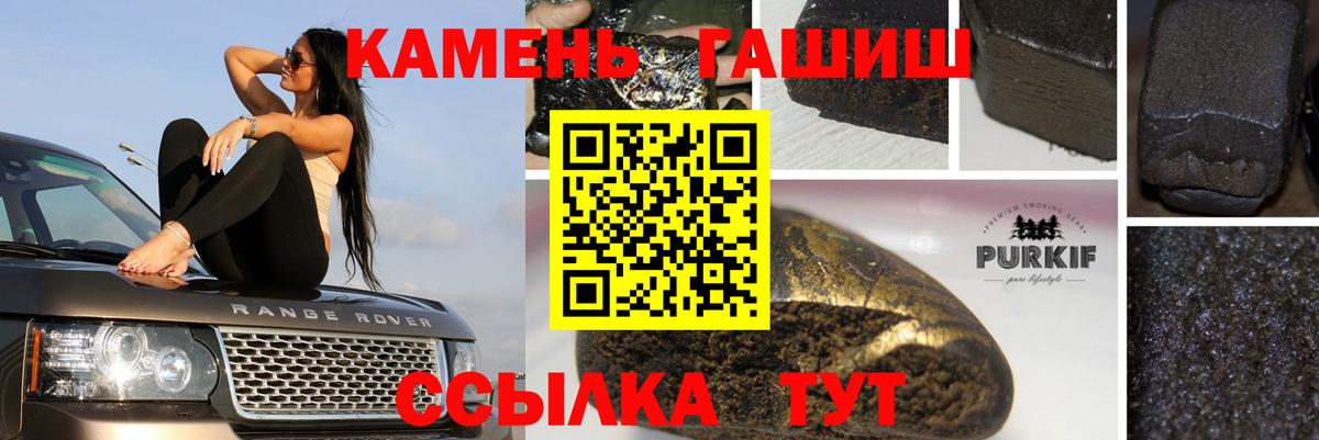 Гашиш гашик  ГАШ VHQ  Вход с VPN  Сибай 