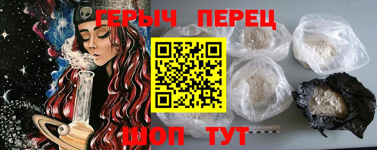 Сибай  ГЕРОИН Heroin  Вход с VPN 