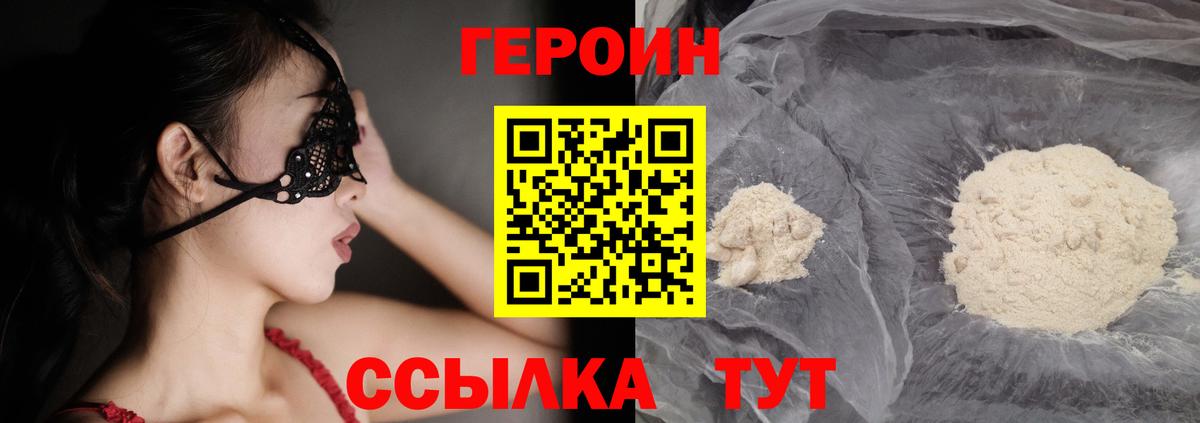 Героин гречка Сибай