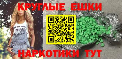 ешки Наро-Фоминск