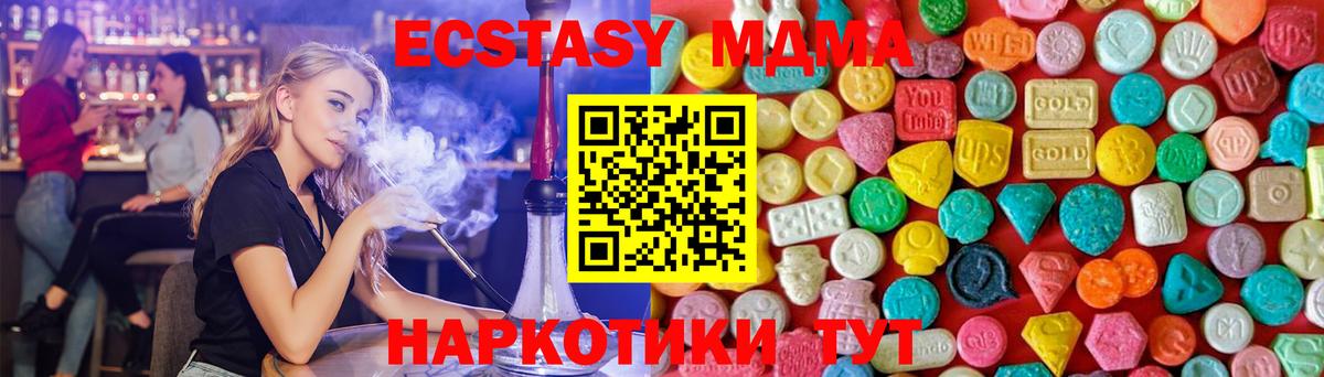 MDMA VHQ  MDMA Molly  Сибай  Вход с VPN 