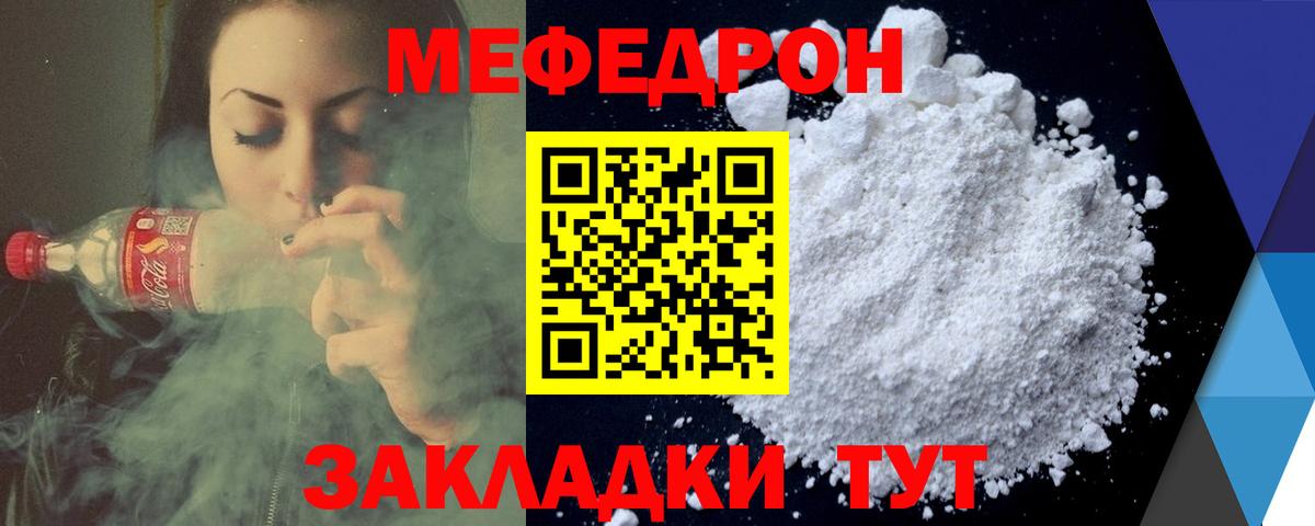 Меф VHQ  МЯУ-МЯУ mephedrone  МЯУ-МЯУ  Вход с VPN  Сибай 