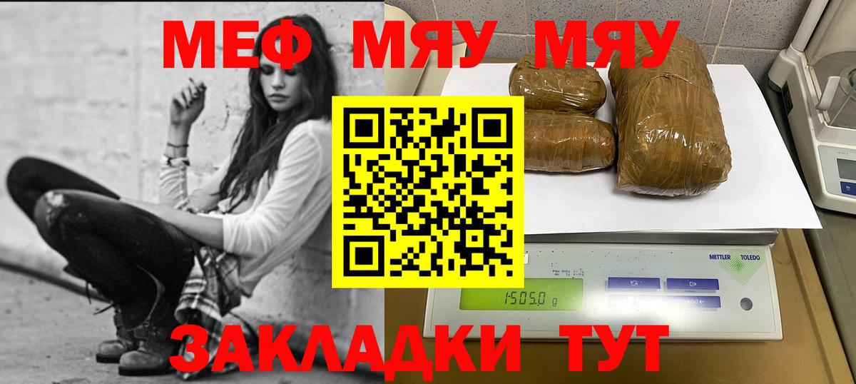 МЕФ кристаллы Сибай