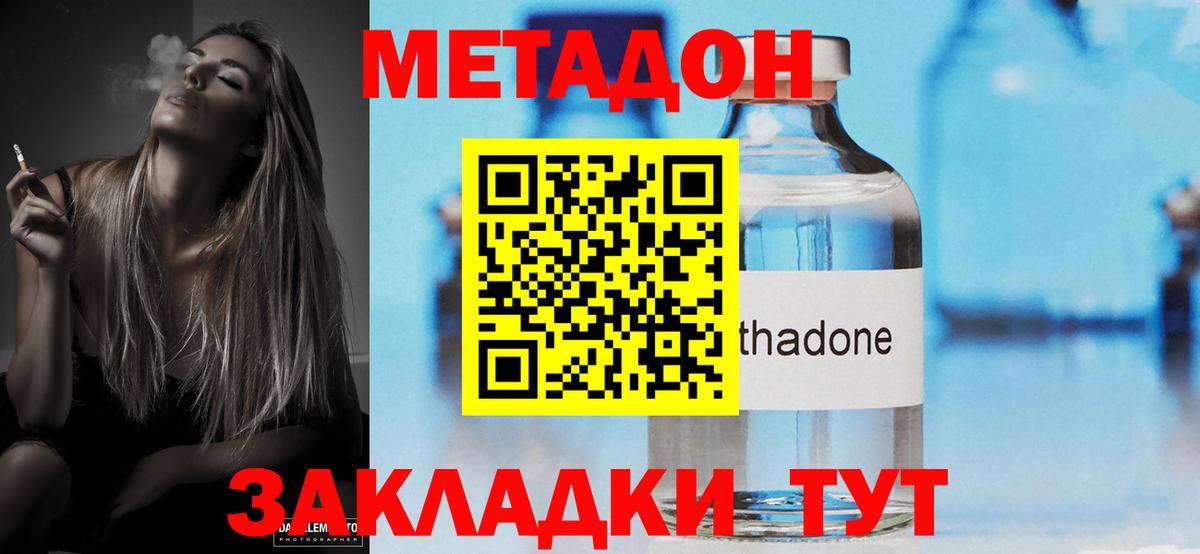 Сибай  Метадон кристалл  Вход с VPN 
