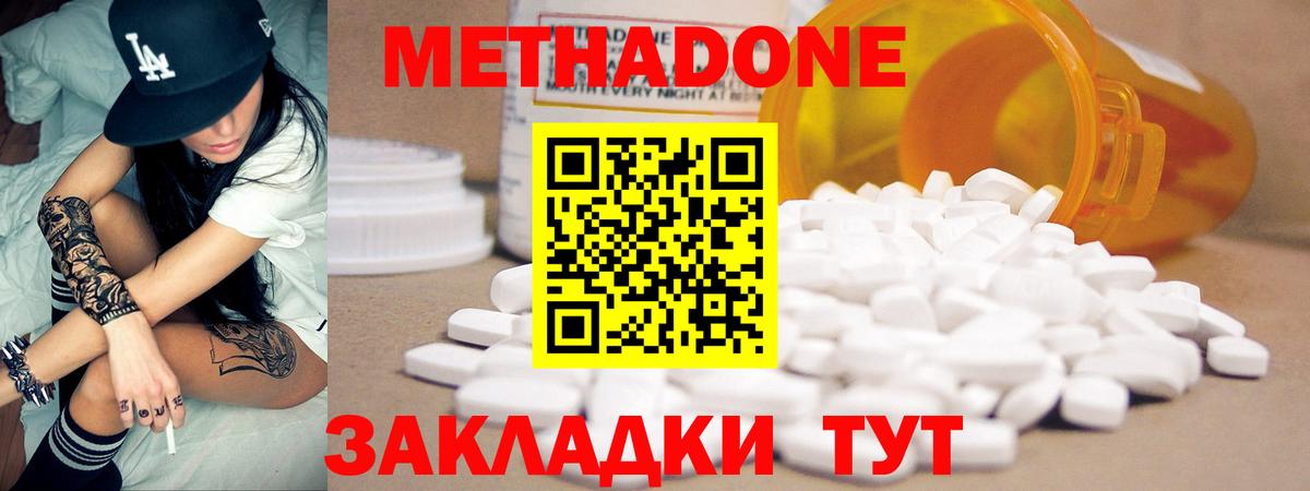 МЕТАДОН VHQ Сибай
