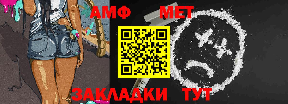 МЕТАМФЕТАМИН кристалл Сибай