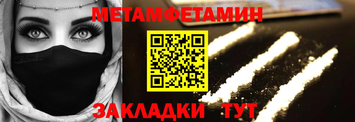 Сибай  Первитин мет  Вход с VPN 