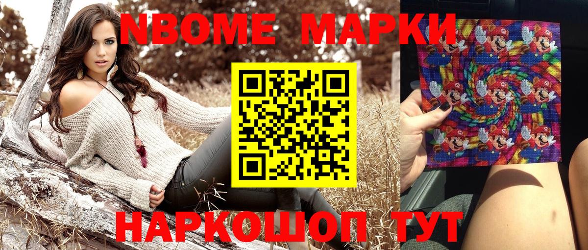 Наркотические марки 1,5мг  Вход с VPN  Сибай  магазин  наркотиков  Наркотические марки 1,5мг 