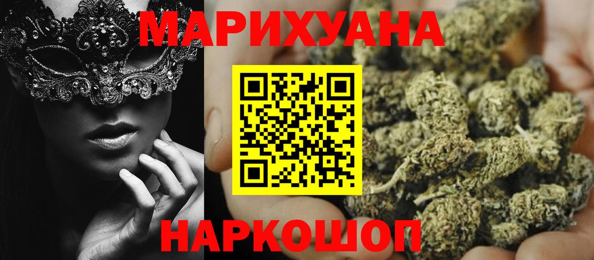 Каннабис гибрид  Вход с VPN  Канабис план  МАРИХУАНА Amnesia  Сибай 